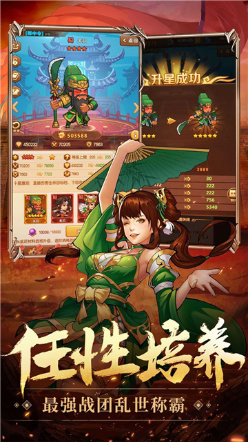 将星召唤截图1