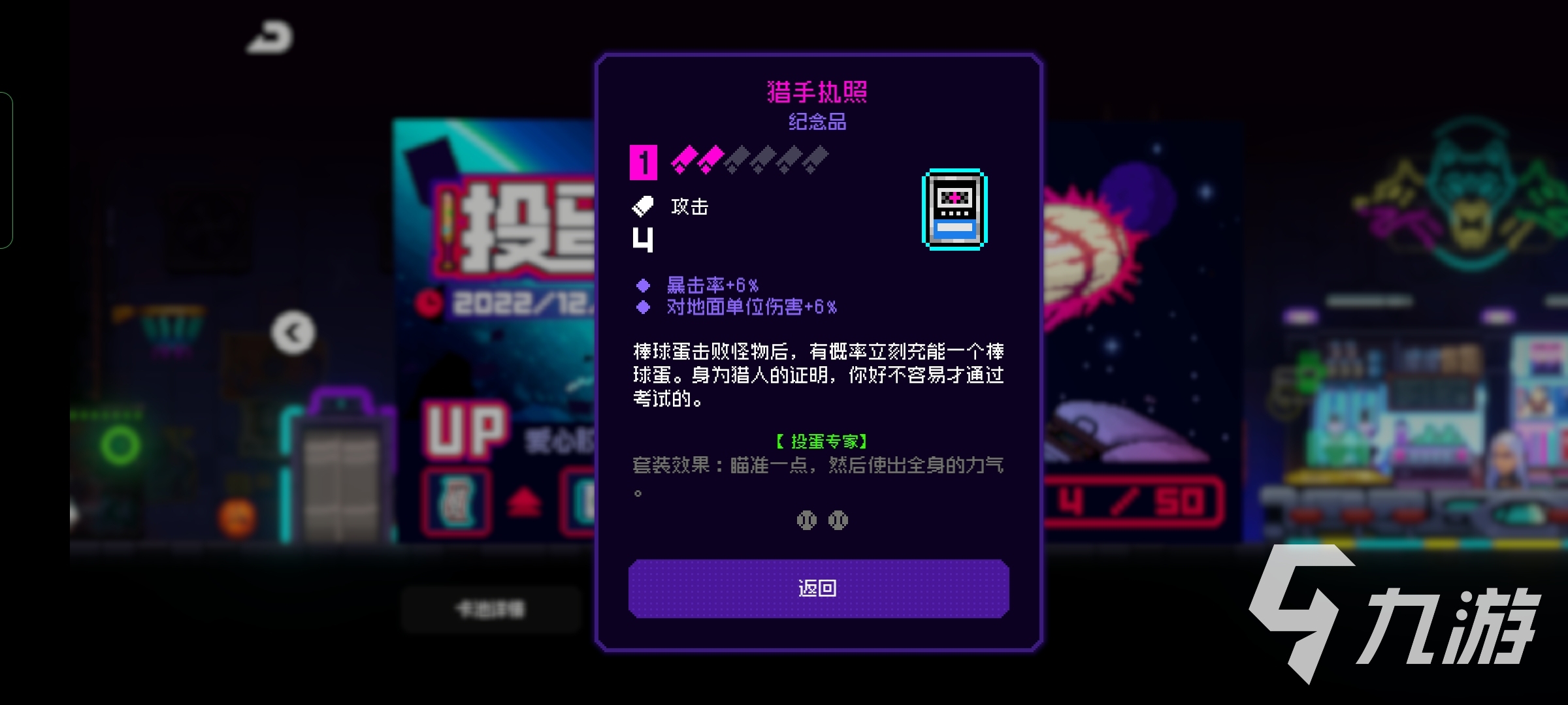 霓虹深渊棒球套怎么配 霓虹深渊无限棒球套玩法解析