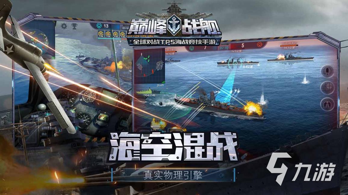 巅峰战舰买号平台哪个好用 靠谱的买号app推荐