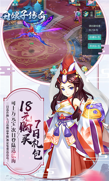 白娘子傳奇截圖