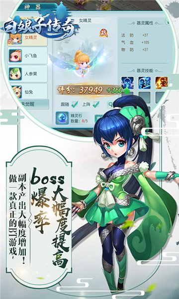 白娘子傳奇截圖2
