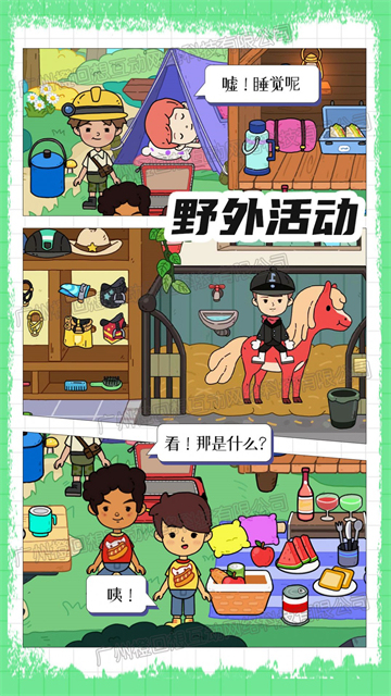 芭比梦工厂截图3