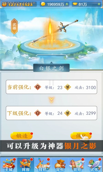 上古魔灵录截图1