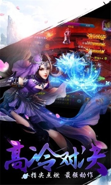 夢仙魂截圖2