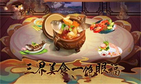 三界御靈記截圖