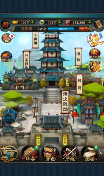 苍龙秦时截图1