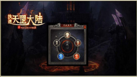 執(zhí)迷天罡大陸截圖1