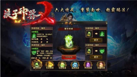 浪子神器截图1