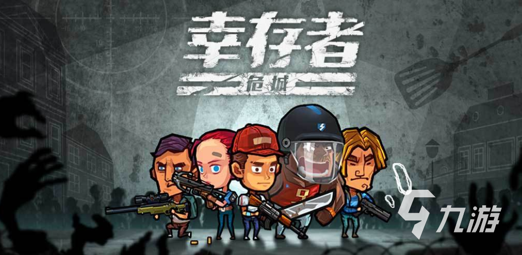2023手机好玩的生存类游戏有哪些 好玩的生存类游戏下载