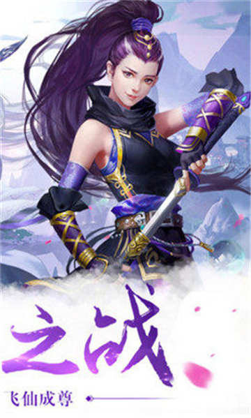 混沌仙緣截圖2