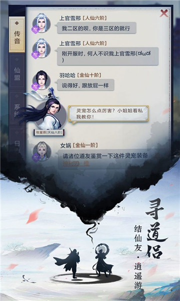 重生之掛機(jī)修仙截圖