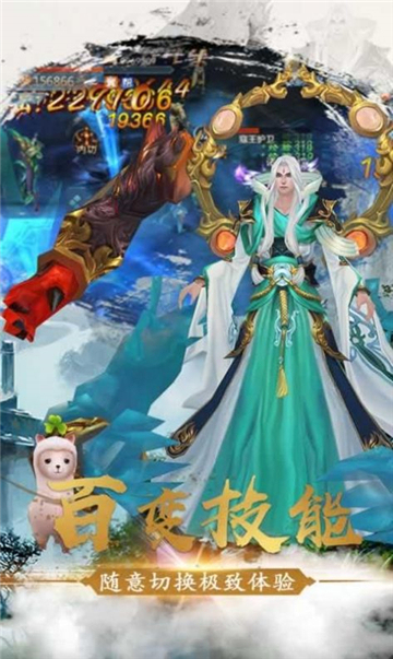 夢指仙域截圖1