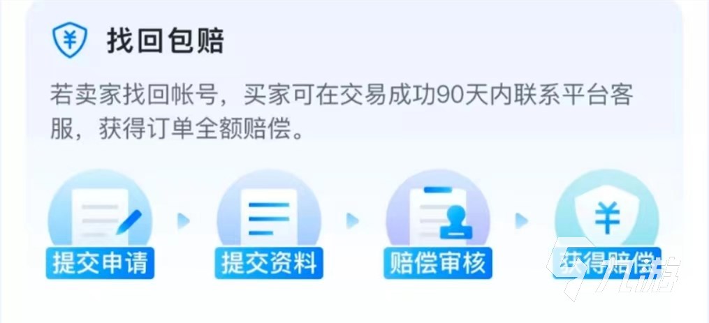 冰原守衛(wèi)者賬號交易平臺哪個靠譜 在哪里交易冰原守衛(wèi)者賬號靠譜