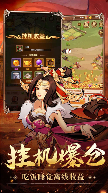 将星召唤截图