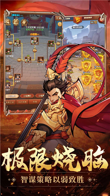 将星召唤截图3