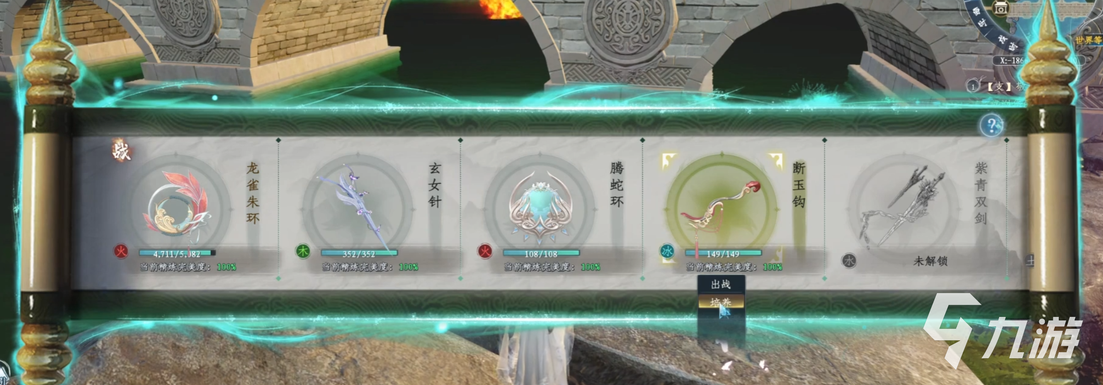 蜀山初章法宝选择哪个好 蜀山初章法宝挑选介绍