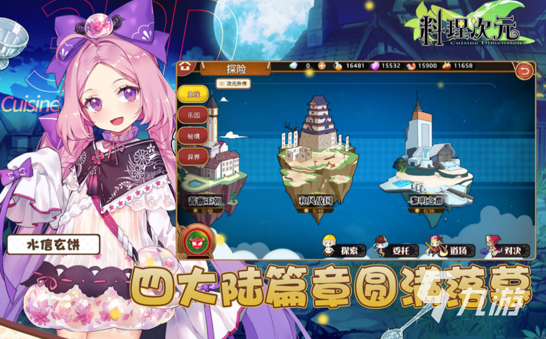 2023少女心爆棚的游戏可联机有哪些 少女心爆棚的手游下载推荐