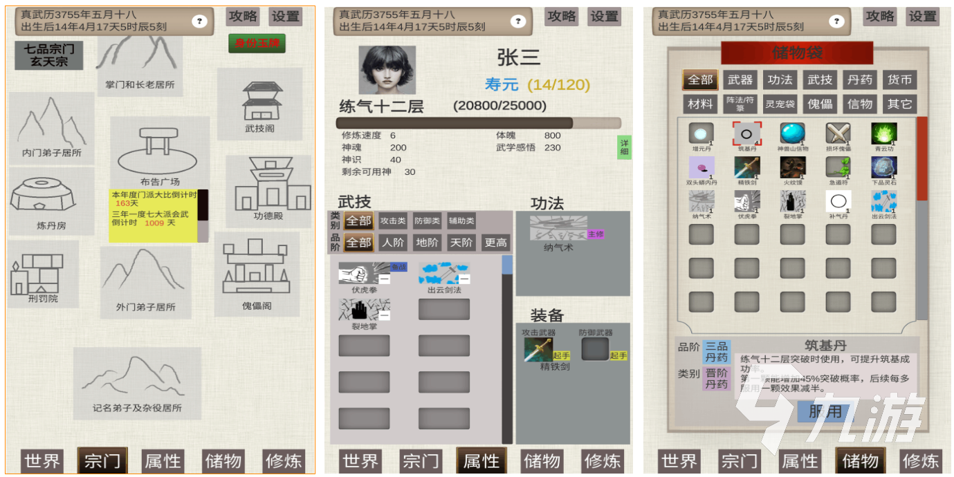 2023年適合長期玩的游戲有哪些 耐玩的手游下載推薦