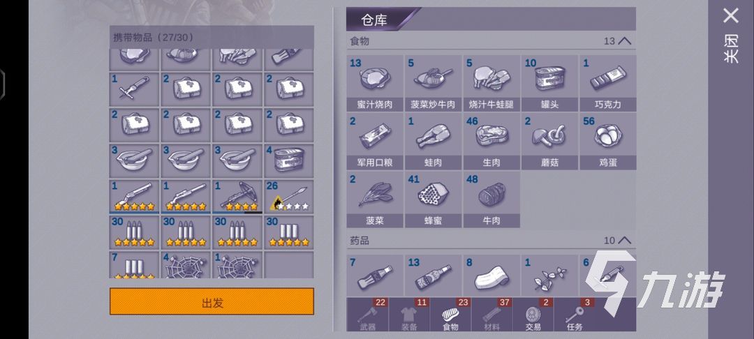 阿瑞斯病毒2什么时候上线 阿瑞斯病毒2上线时间说明