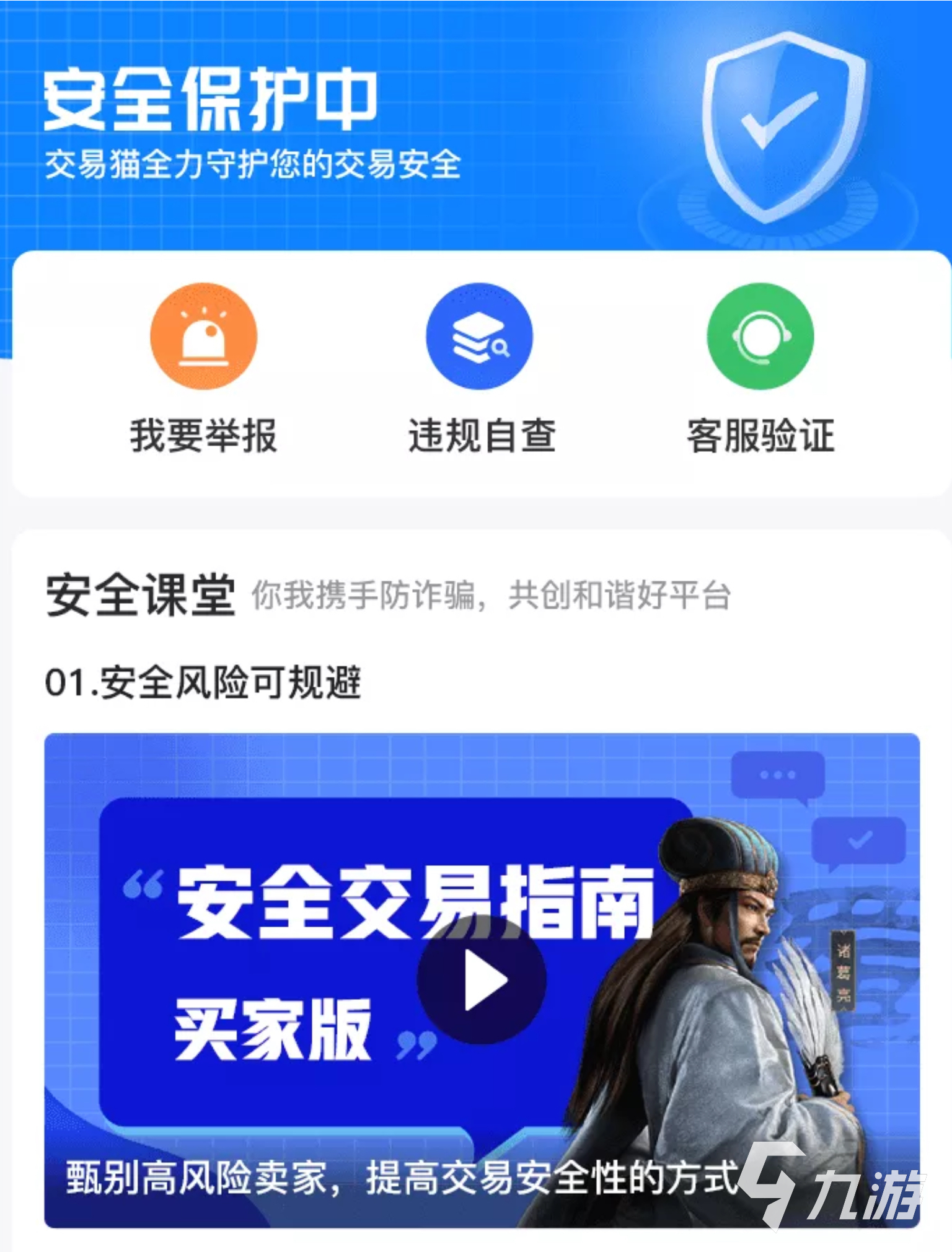绝地求生怎么购买新账号 初始号交易平台推荐