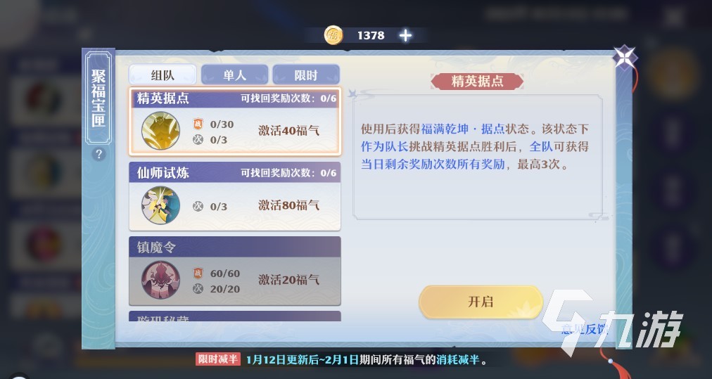 夢(mèng)幻新誅仙歡樂(lè)年夜飯家宴買(mǎi)哪個(gè)好 夢(mèng)誅手游年夜飯購(gòu)買(mǎi)建議