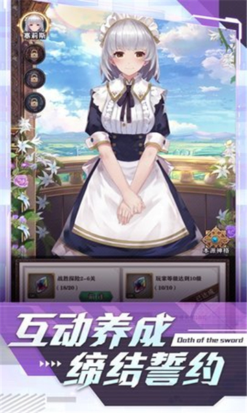 圣劍誓約精靈傳說(shuō)截圖2