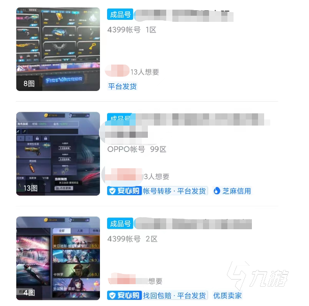 火线精英账号交易平台都有哪些 靠谱的游戏账号交易平台分享介绍
