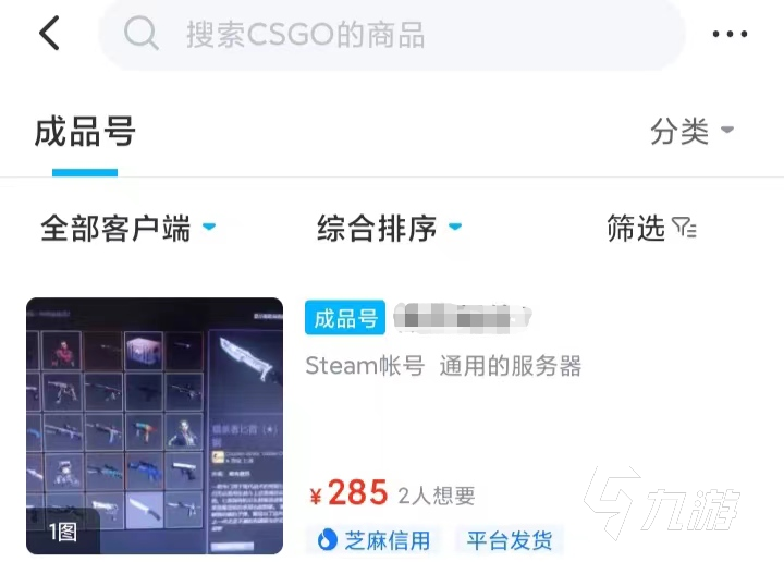 有什么csgo成品号交易平台 购买csgo成品号渠道推荐