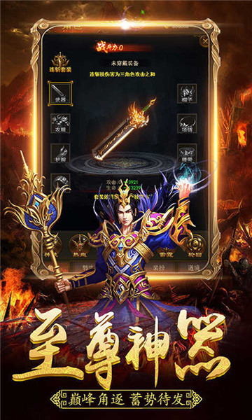 神之禁地截图1