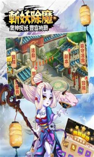封神再临捉妖录截图