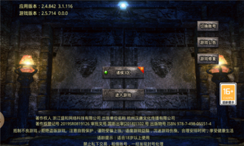 神乐传奇之诸侯怒截图1