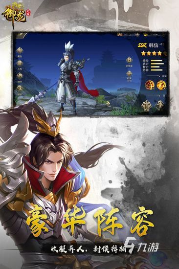 御龙无双下载正版地址 御龙无双安卓版最新下载