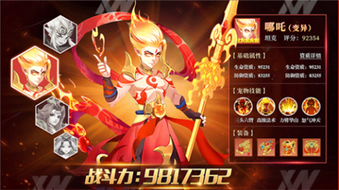 西游神明录截图2