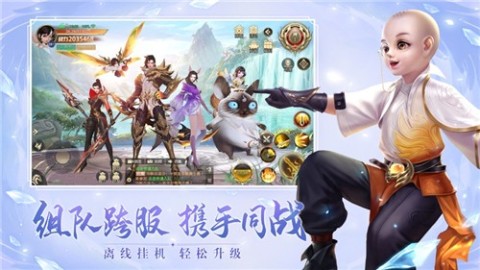 佛魔神诀截图