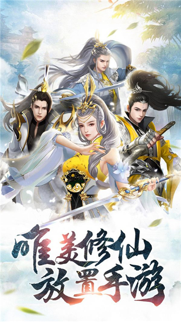 修仙玲瓏訣截圖2