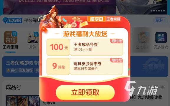 火影买号平台哪个安全 靠谱的火影账号购买渠道推荐