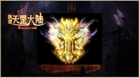 執(zhí)迷天罡大陸截圖2