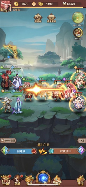 放置魔童截图1