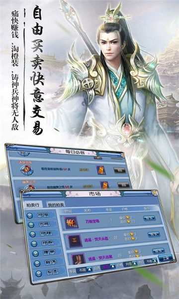 一剑平生意截图3