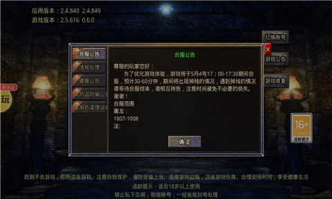 火龍千倍速截圖1