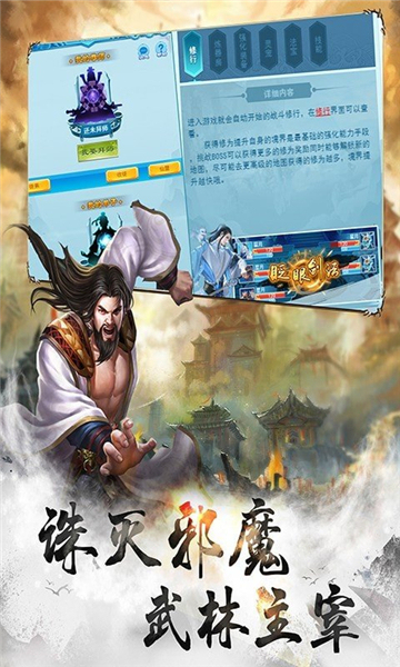 天命修真截圖1