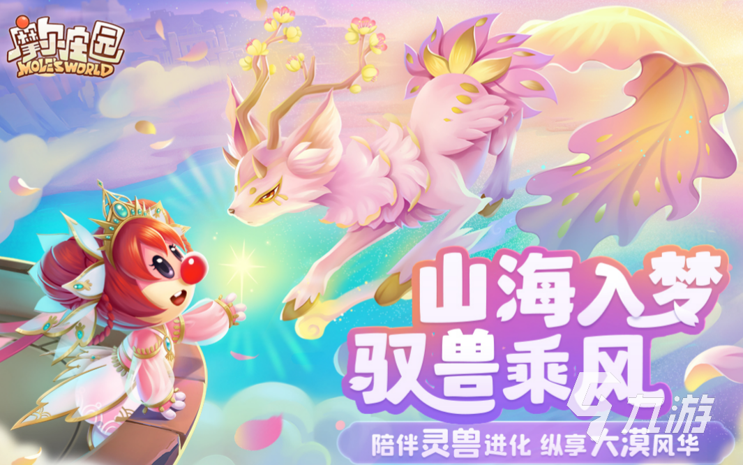 2023受欢迎的庄园经营类游戏有哪些 经营庄园的手游前五
