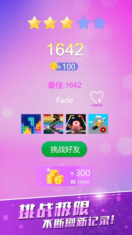 爱上钢琴块2截图1