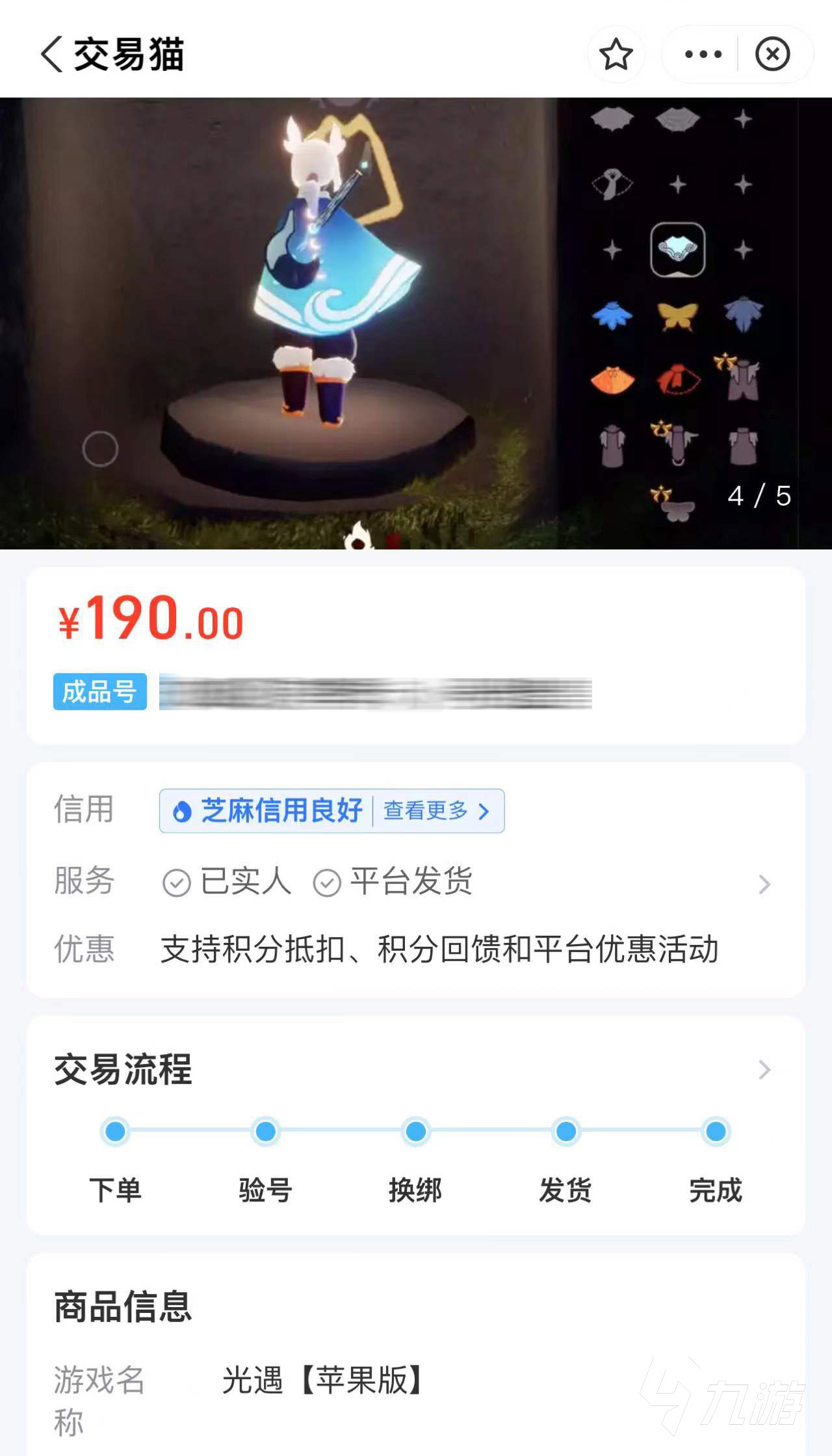 渠道服的号怎么卖号 渠道服账号出售平台推荐