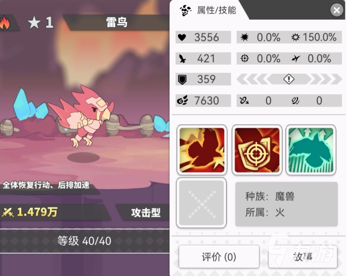 使魔计划t度排行攻略 使魔计划t0角色分享