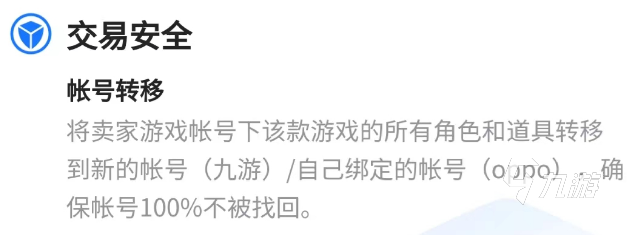 火线精英账号交易平台都有哪些 靠谱的游戏账号交易平台分享介绍
