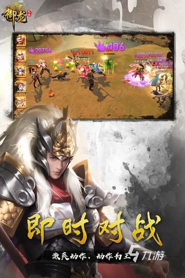 御龙无双下载正版地址 御龙无双安卓版最新下载