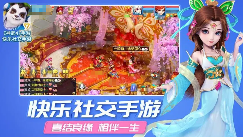 神武账号交易平台叫什么 神武4账号交易平台分享