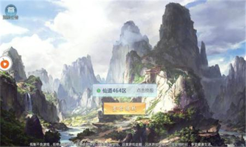 靈宗覓仙截圖