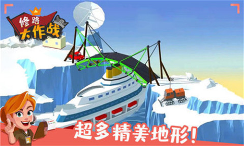 修路大作战截图